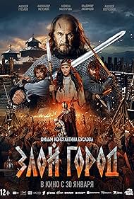 Zloy gorod 2025 torrent